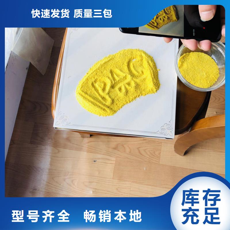 自治区聚合氯化铝含量同城品牌