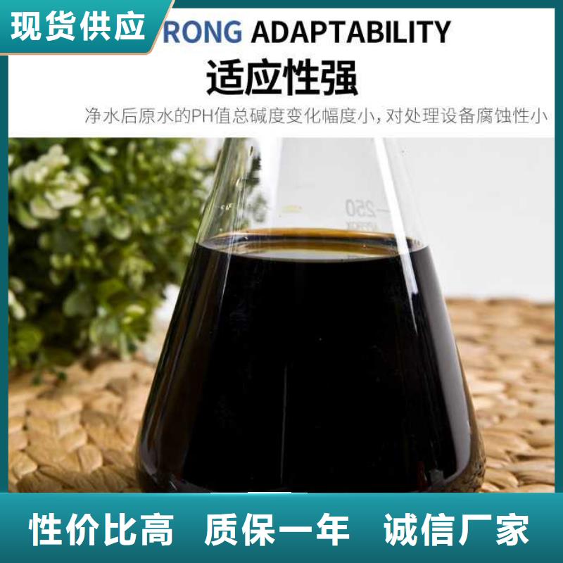 專業銷售聚合硫酸鐵（除磷劑）-放心買的放心