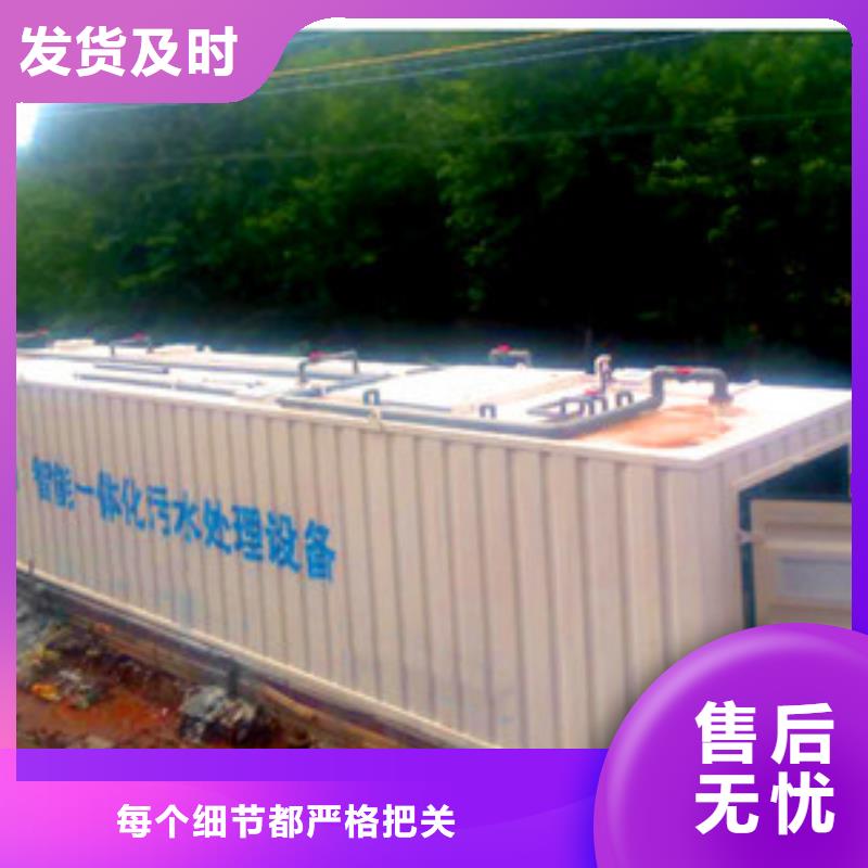 【污水處理】溶氣氣浮機(jī)用心制造<本地>廠家