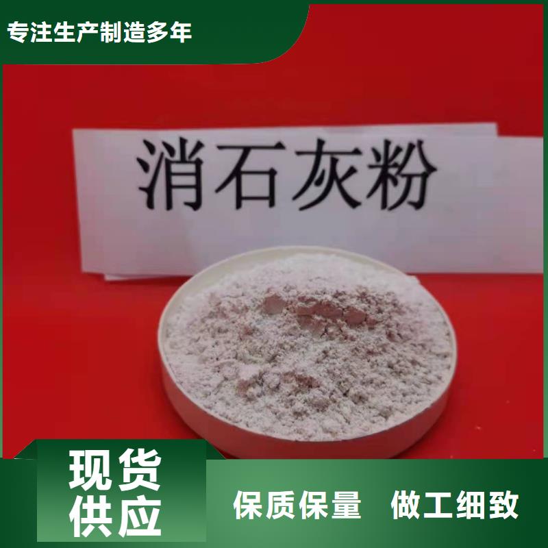 高比表氫氧化鈣生產(chǎn)經(jīng)驗(yàn)豐富的廠家加工定制