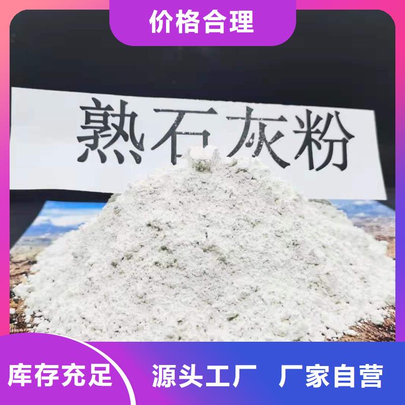 高活性鈣基粉狀脫硫劑-助您購買滿意細節決定成敗