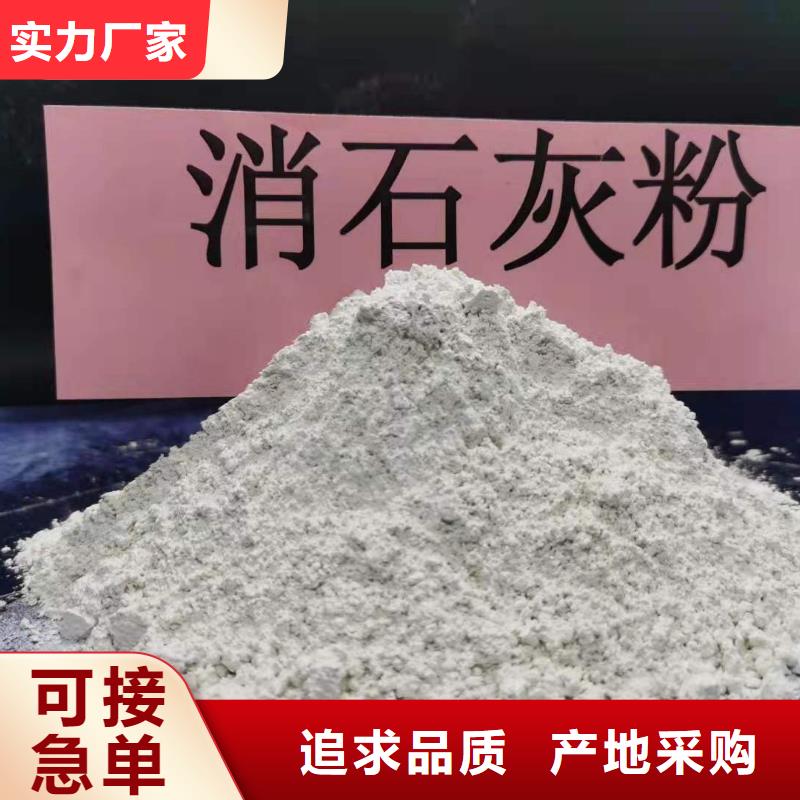 高活性氫氧化鈣脫硫劑價格實惠詳情當地公司