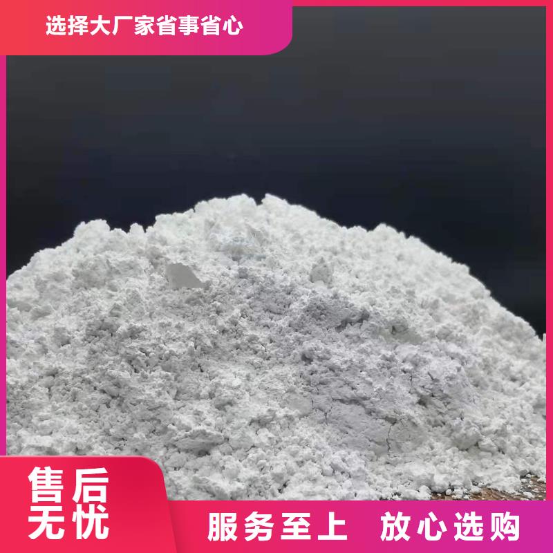 氫氧化鈣 氫氧化鈣生產(chǎn)廠家選擇大廠家省事省心海量現(xiàn)貨直銷