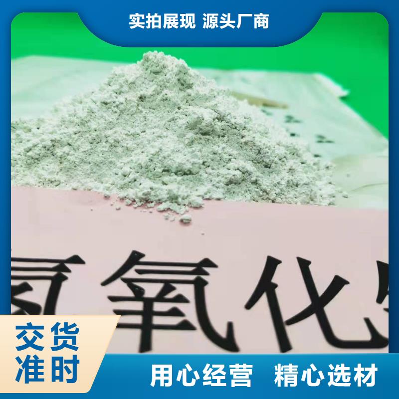 專業(yè)生產(chǎn)制造高活性氫氧化鈣供應(yīng)商用心制造