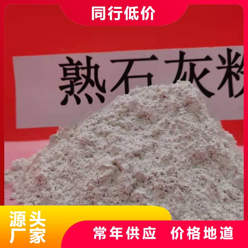 氫氧化鈣,氧化鈣價(jià)格貨到付款您想要的我們都有