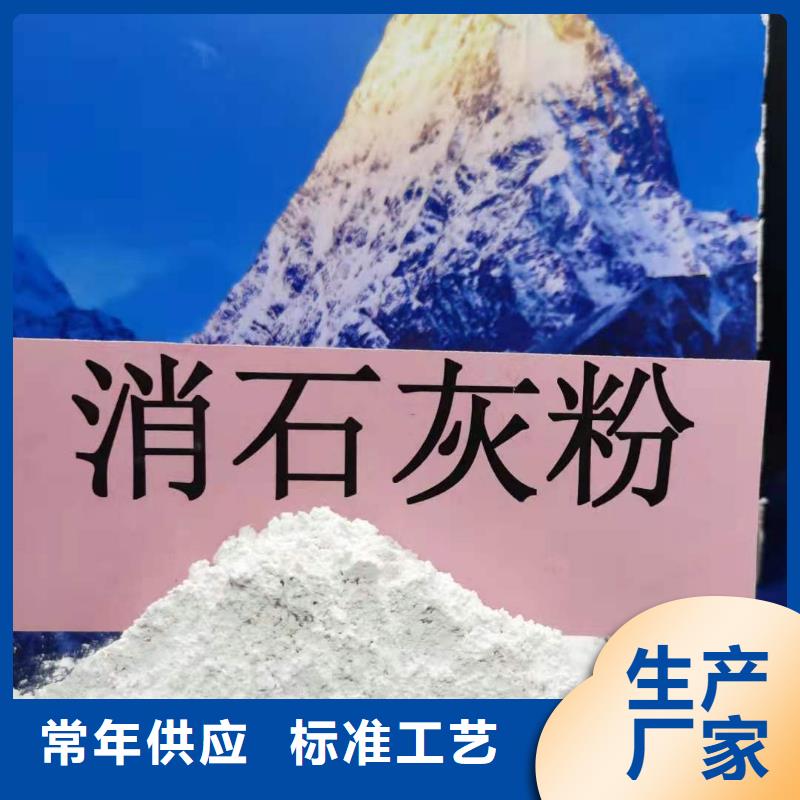 氫氧化鈣本地廠家咨詢豫北鈣業(yè){當(dāng)?shù)貆品牌