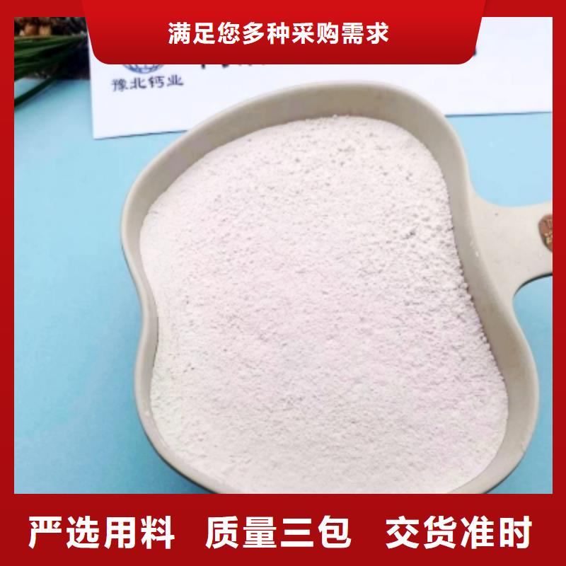 值得信賴的氫氧化鈣脫硫劑廠家為品質(zhì)而生產(chǎn)