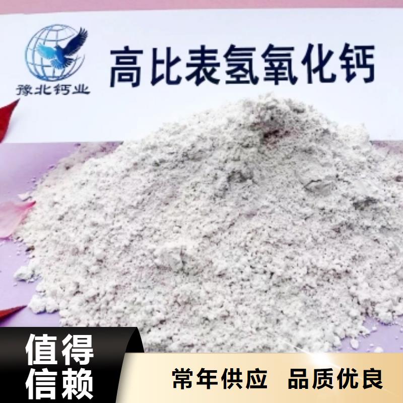 高比表面積氫氧化鈣【氧化鈣】供應優質原料細節決定品質