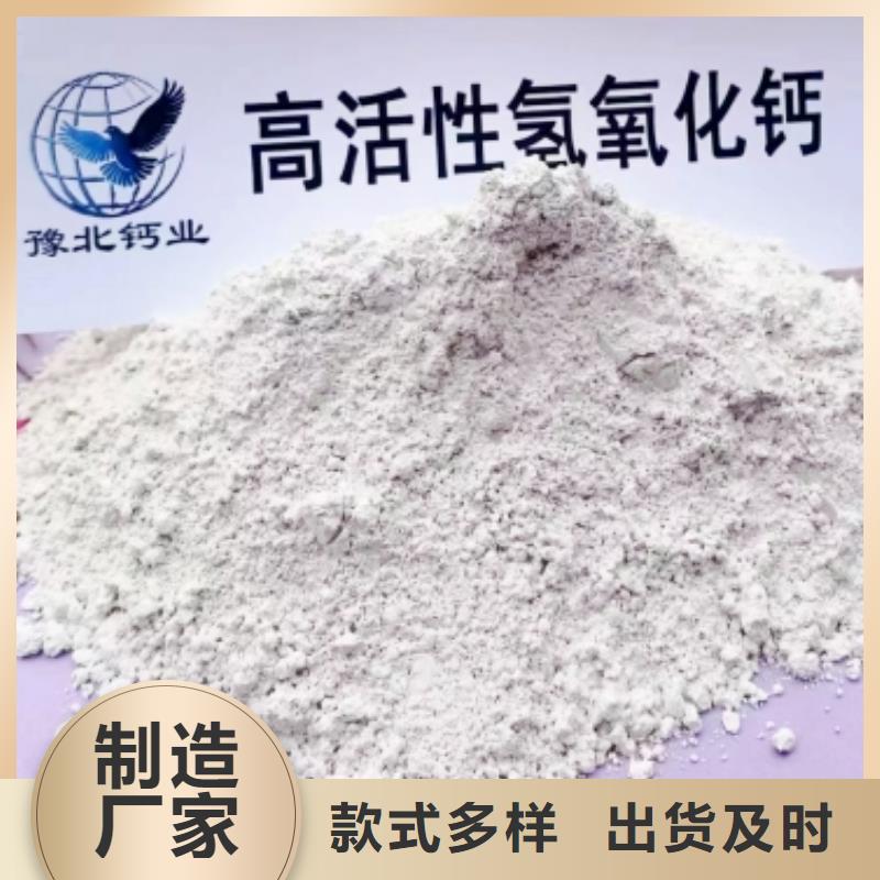 高比表面積氫氧化鈣-【鈣基脫硫劑】真正的源頭廠家型號全價格低
