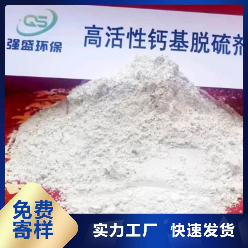 高比表面积氢氧化钙氢氧化钙颗粒产地直供同城公司