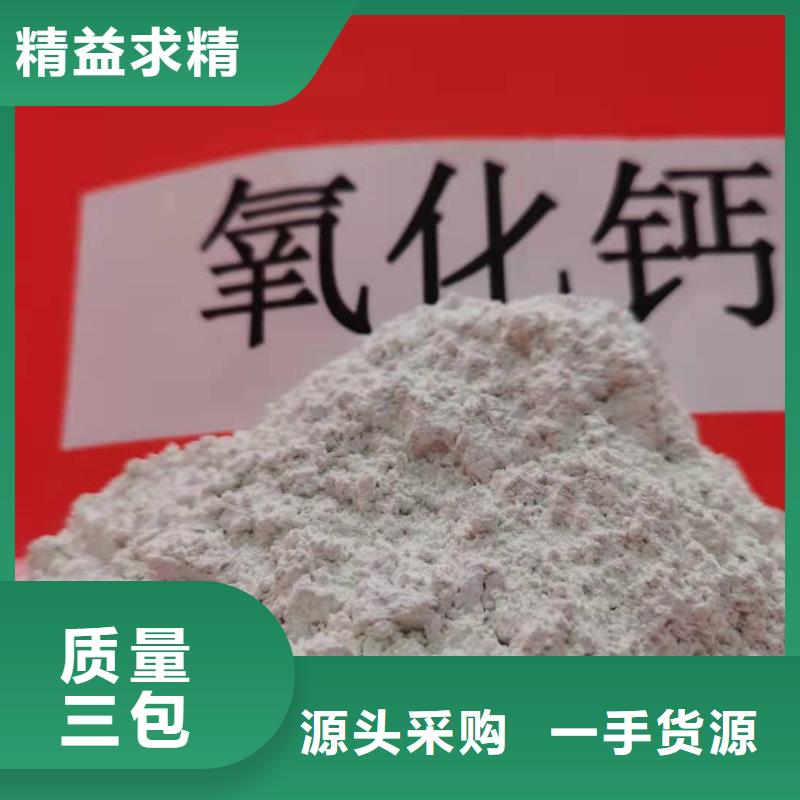 規(guī)模大的氫氧化鈣廠家質(zhì)量牢靠