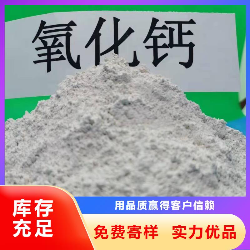 高活性氫氧化鈣脫硫劑廠家質(zhì)量有保障【當?shù)亍拷?jīng)銷商