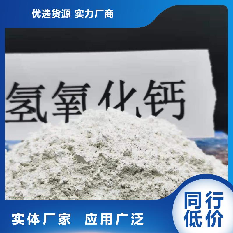 價(jià)格低的工業(yè)級氫氧化鈣廠家設(shè)備齊全支持定制