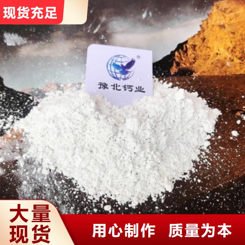 【工業(yè)級(jí)氫氧化鈣氫氧化鈣廠敢與同行比價(jià)格】<當(dāng)?shù)?廠家