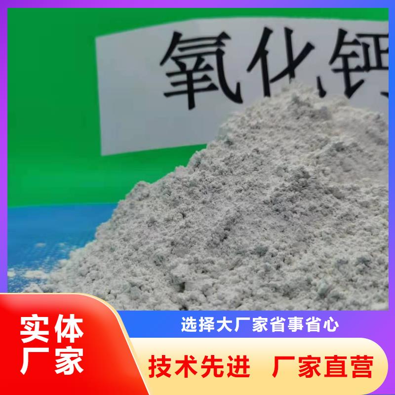 #高活性氫氧化鈣#-質(zhì)量過(guò)硬【當(dāng)?shù)亍抗?> </div>
              <div   id=