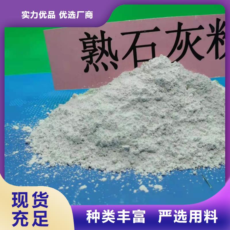 高比表氢氧化钙-多年经验造就好品质