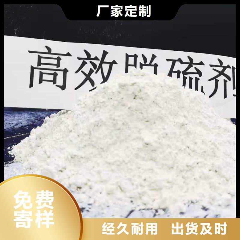 鈣基脫硫劑量大優惠_現貨供應