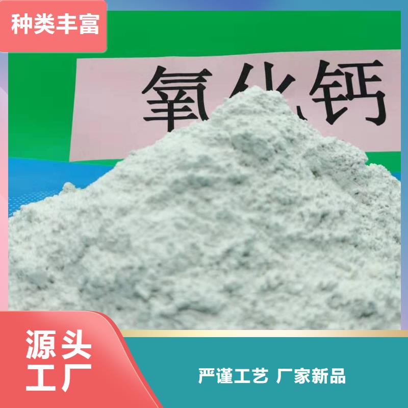 氧化鈣氫氧化鈣精挑細(xì)選好貨設(shè)計(jì)制造銷售服務(wù)一體