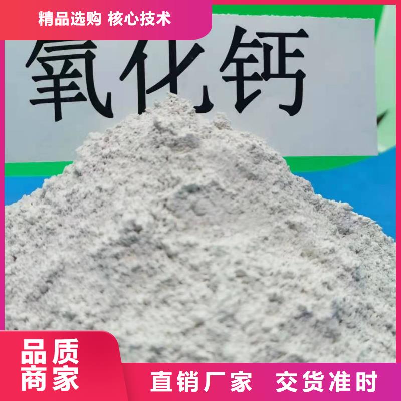 【氧化鈣】,熟石灰專心專注專業(yè)品質(zhì)優(yōu)良