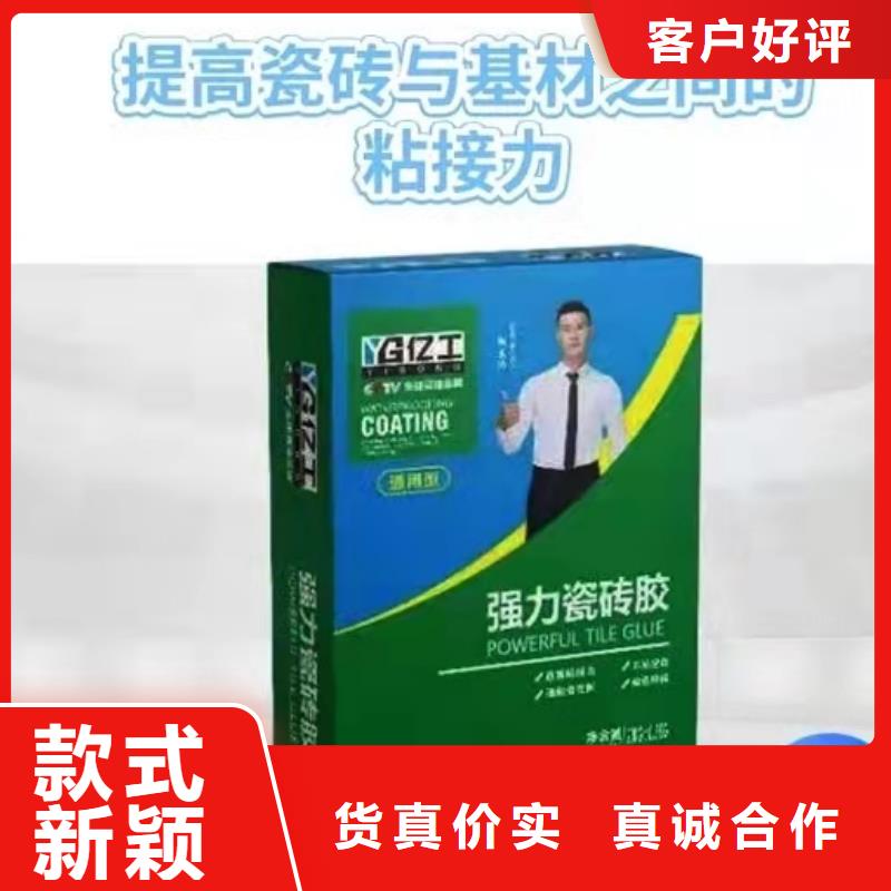 防水涂料-瓷磚背涂膠質量安心<本地>生產商