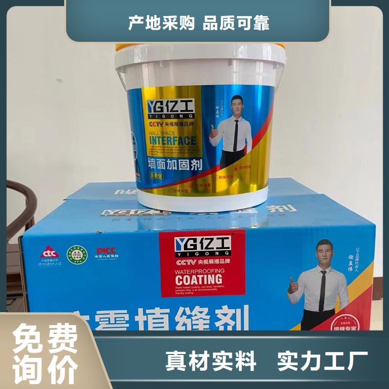 億工防水涂料批發買的放心的圖文介紹