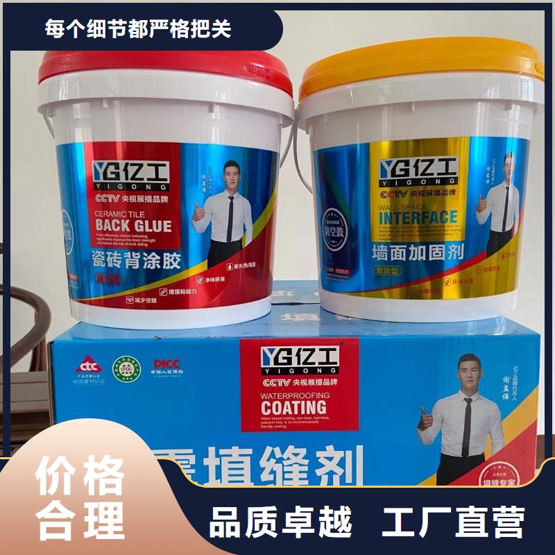 億工JS防水涂料分類和特點供您所需