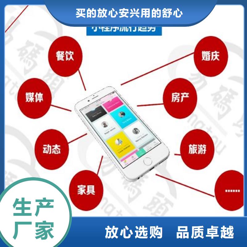 【小程序制作】-APP源碼系統(tǒng)廠家貨源穩(wěn)定附近貨源