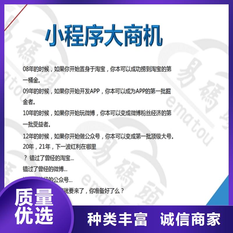 小程序制作專注細節使用放心品質商家