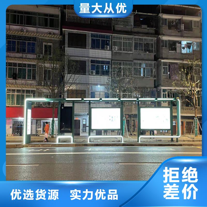 公交站臺候車亭支持定制<當地>品牌