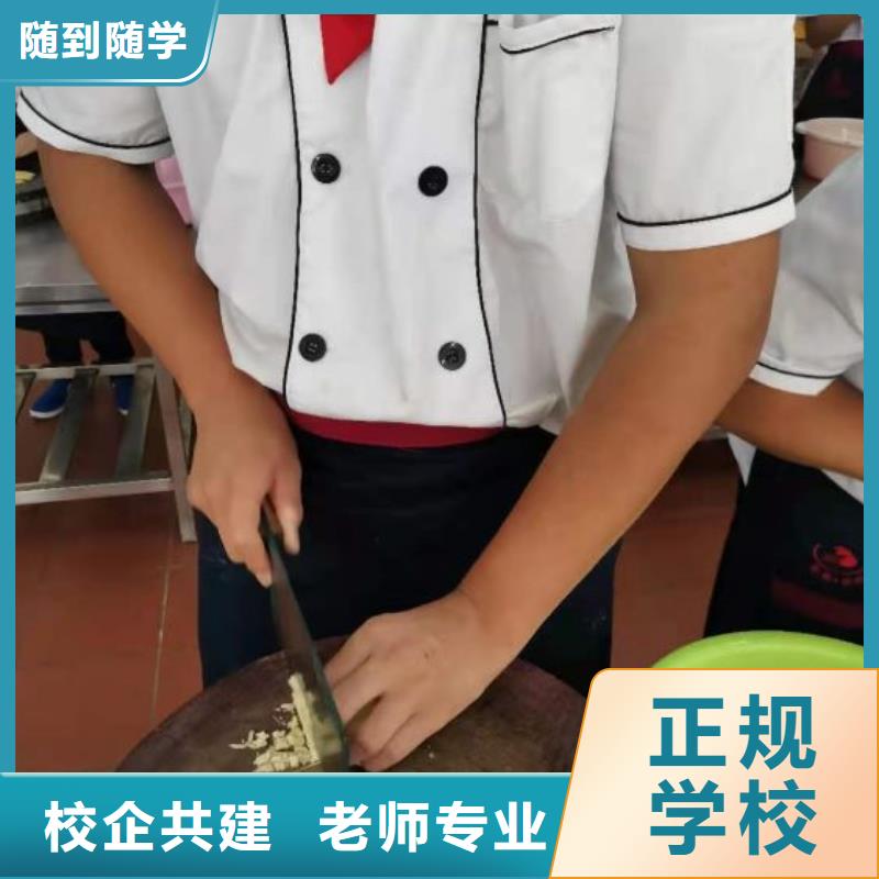 海港廚師培訓學校招生簡章初中沒畢業可以學廚師嗎<本地>服務商