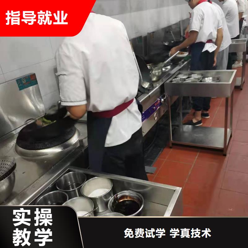【厨师技校厨师技校哪家好就业快】当地生产厂家