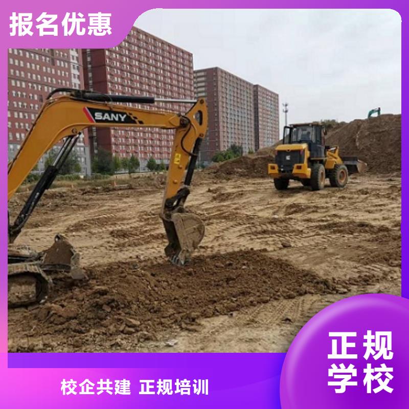 【挖掘机学校】哪个学校能学开挖掘机铲车叉车免费试学专业齐全
