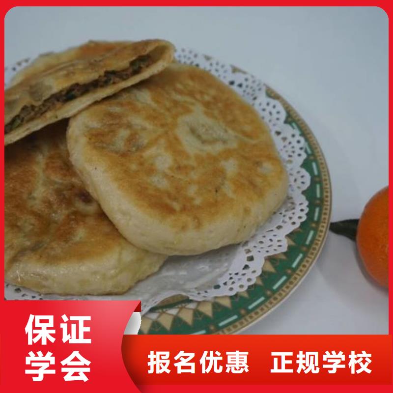 面點(diǎn)小吃培訓(xùn)_廚師培訓(xùn)學(xué)校就業(yè)前景好同城供應(yīng)商