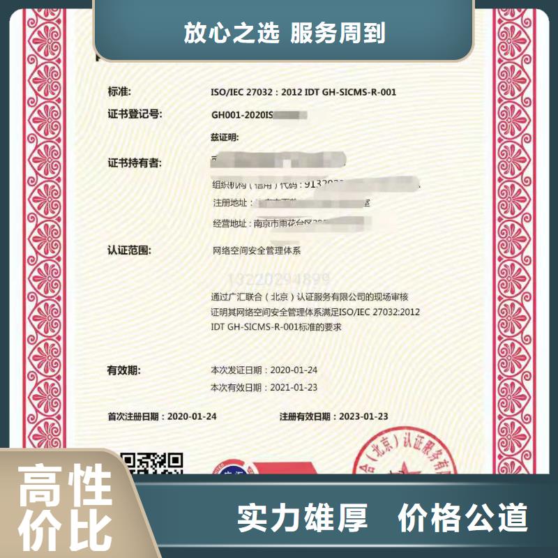 ISO認證_企業信用評價歡迎詢價歡迎詢價