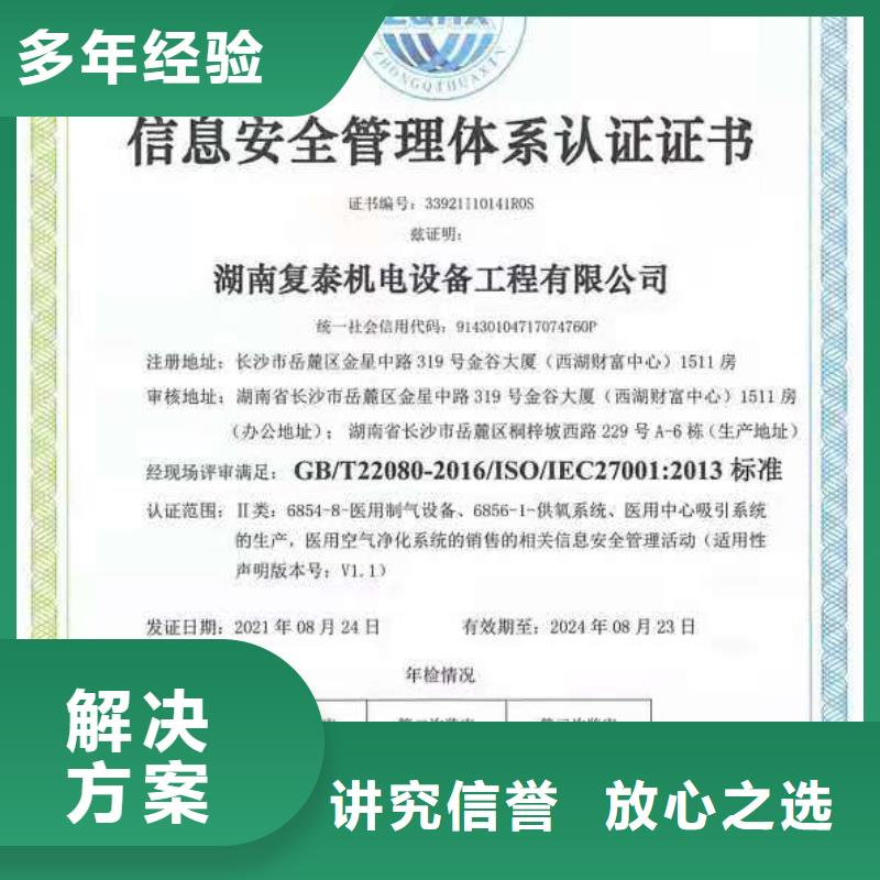 ISO认证ISO9001质量认证实力商家免费咨询