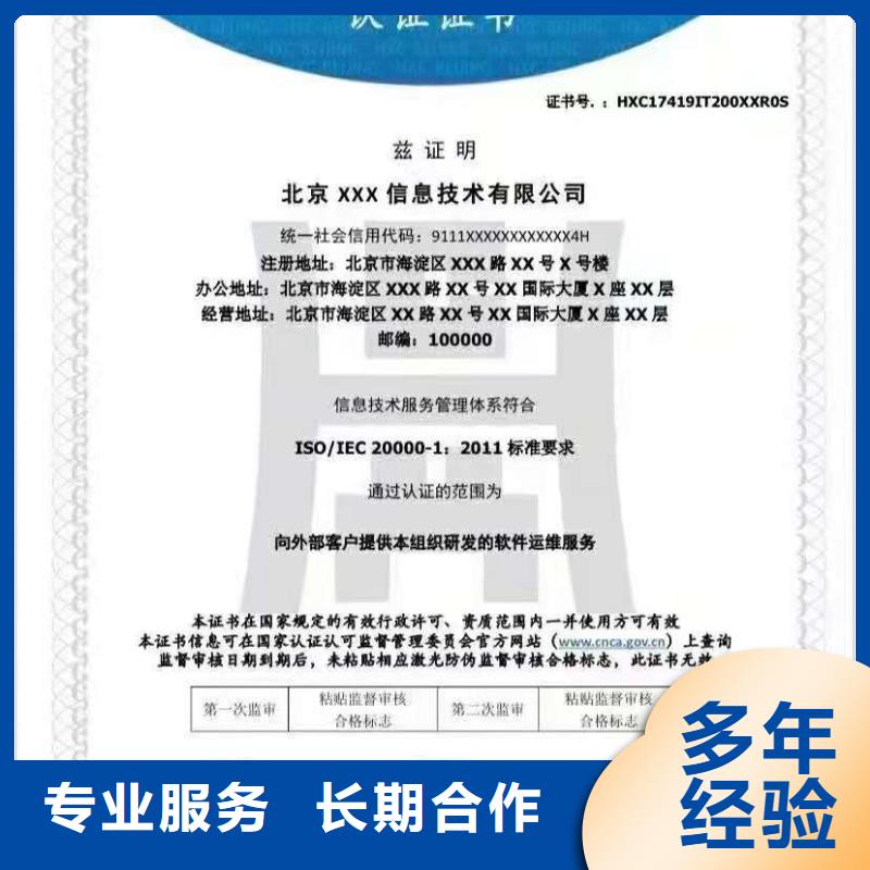 【ISO认证AAA级信用企业技术可靠】信誉保证