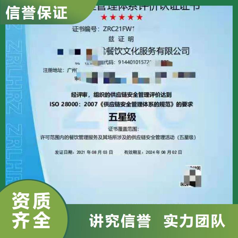 ISO认证,5星服务体系认证服务至上省钱省时