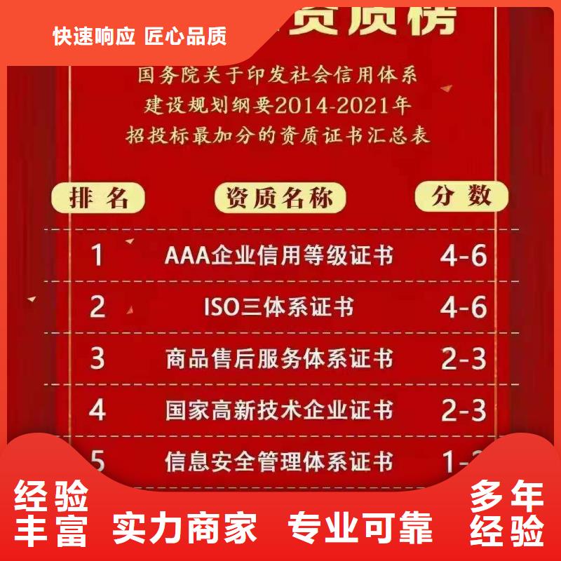 ISO認證_AAA級信用企業服務至上當地供應商