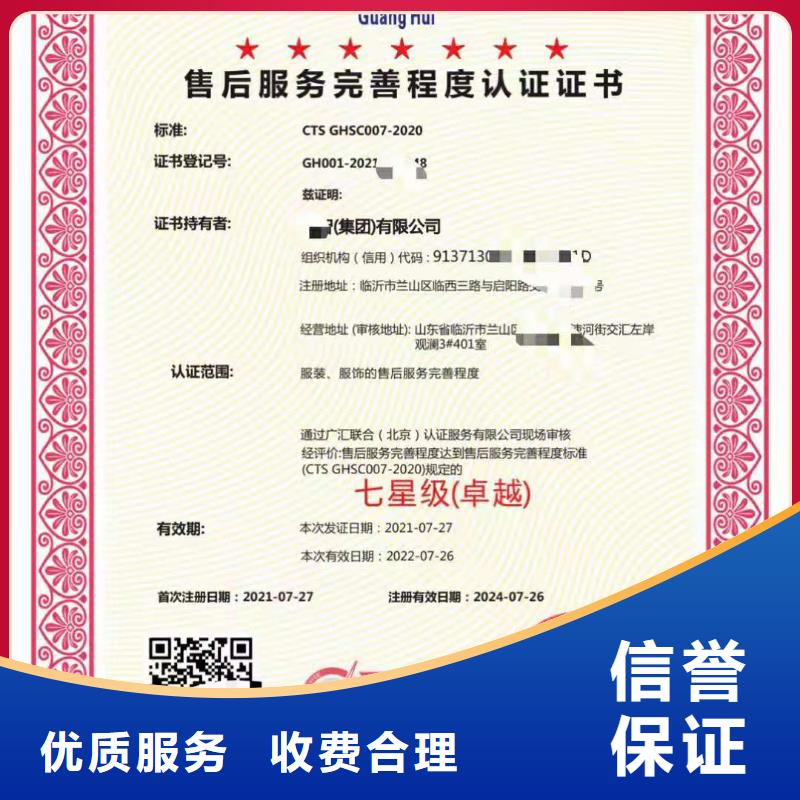 【ISO认证AAA级信用企业免费咨询】本地生产厂家