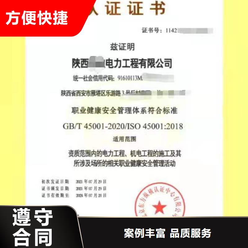 ISO認證ISO9001質量認證有實力價格美麗