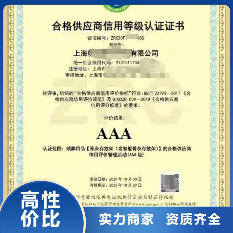 ISO認證【ISO9001質量認證】快捷一站搞定