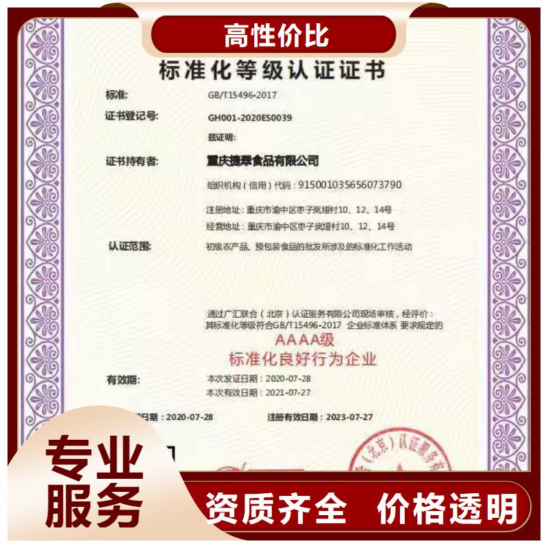 ISO認證,企業管理咨詢實力商家誠信經營