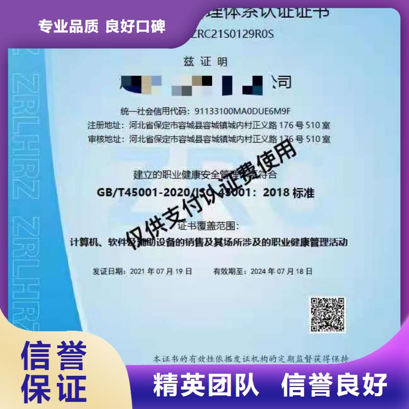 ISO認證企業服務認證實力團隊當地服務商