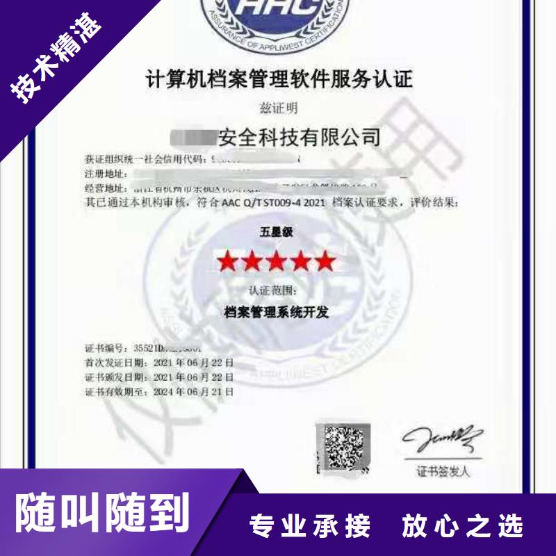 ISO認(rèn)證企業(yè)品牌認(rèn)證價(jià)格透明服務(wù)周到