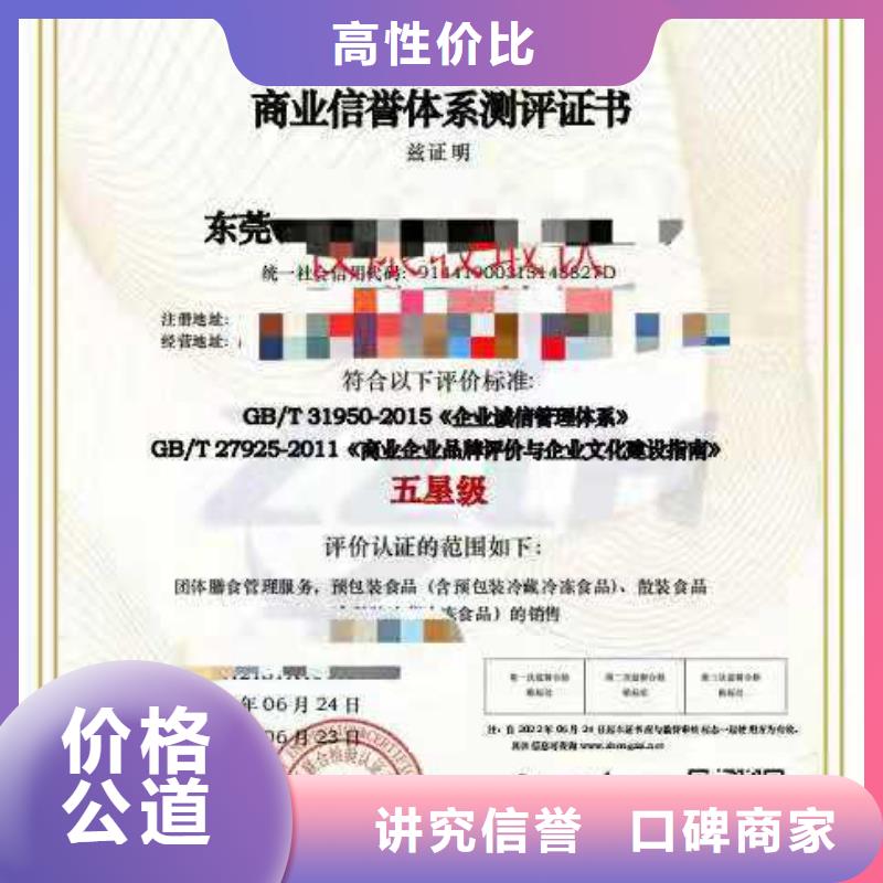 ISO认证ISO9001质量认证价格公道质量保证