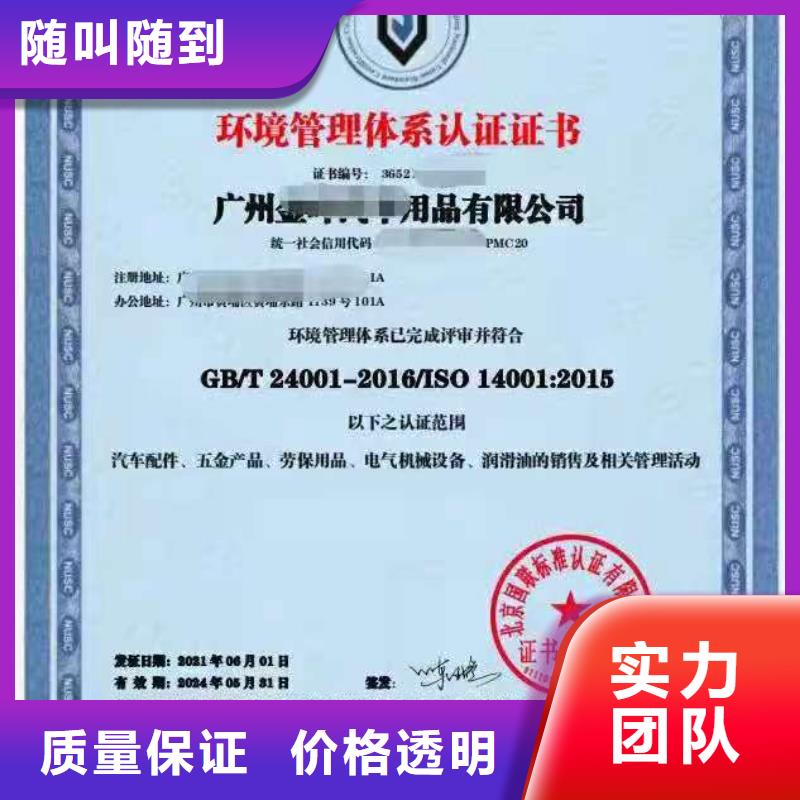 ISO認證ISO9001質量認證案例豐富品質好