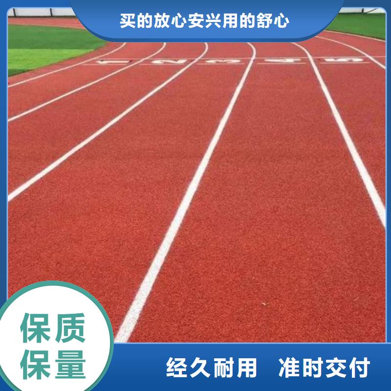 塑膠跑道硅PU球場廠家源頭工廠量大優(yōu)惠{本地}生產(chǎn)商