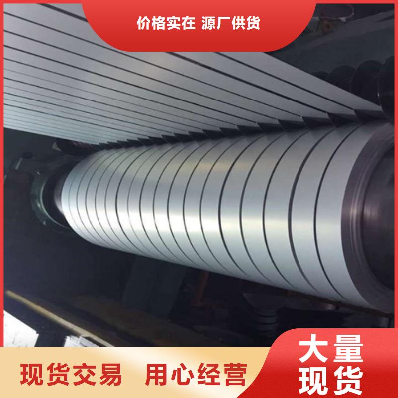 自粘接Z涂层B35A300矽钢卷-自粘接Z涂层B35A300矽钢卷价廉用心做好每一件产品