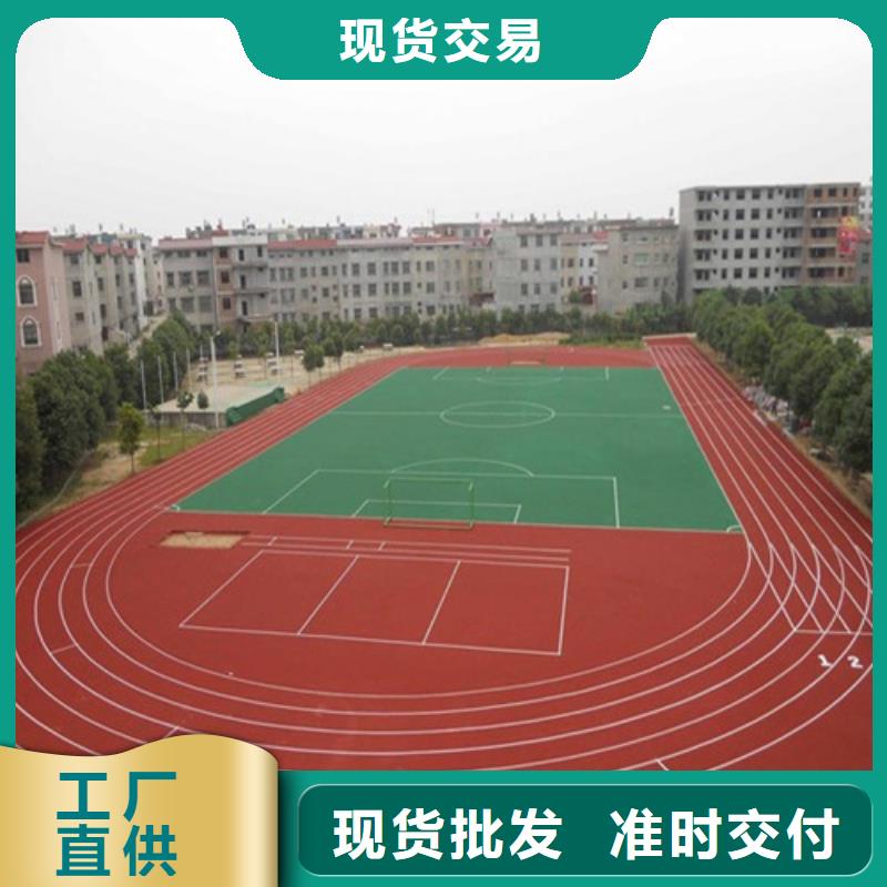 
混合型跑道公司<本地>公司