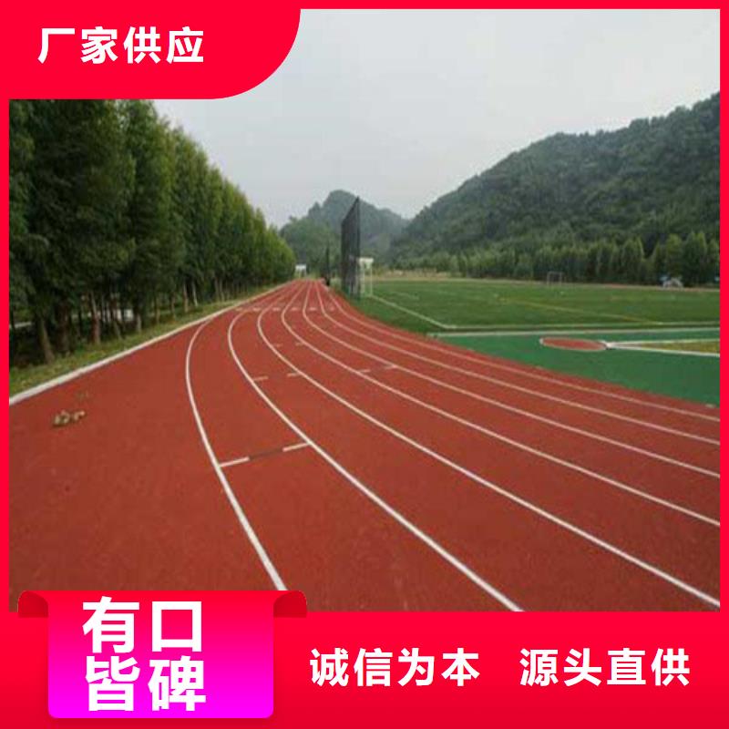 
混合型跑道公司同城供應商